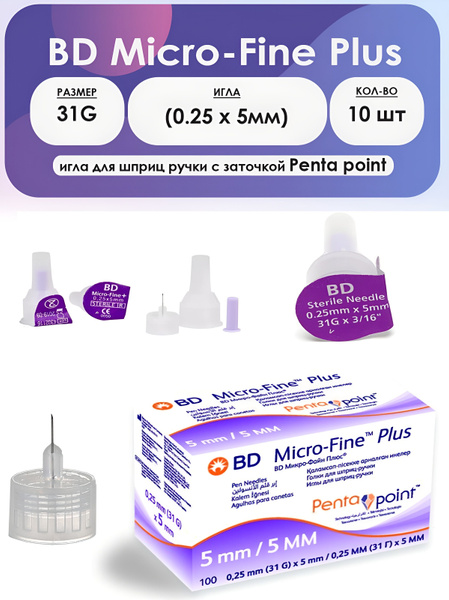 BD Micro-Fine Plus 31G Insulin Pen Needles (10 Pack)