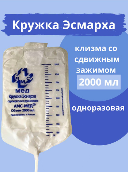 Disposable Sterile Enema Bag (2000ml) - ESMARCH