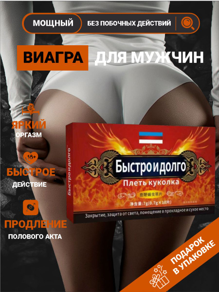 Fast-Acting Male Enhancement Pills: Long-Lasting Potency Supplement (10 Count)