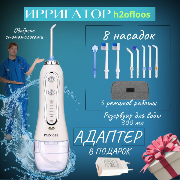 Portable Water Flosser: 8 Tips, 5 Modes, 300ml Tank, USB Rechargeable