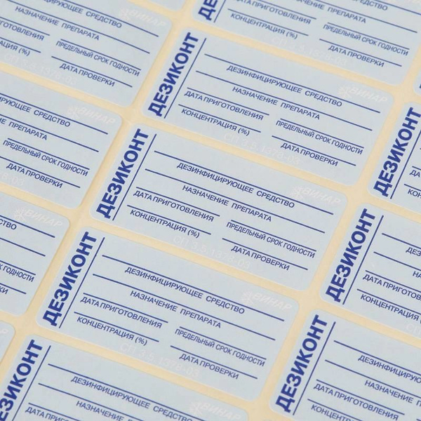 Desinfection Level Indicator Stickers (40 Pack)