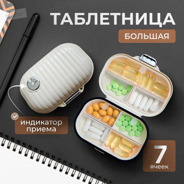 7-Day Pill Organizer & Medicine Storage Container