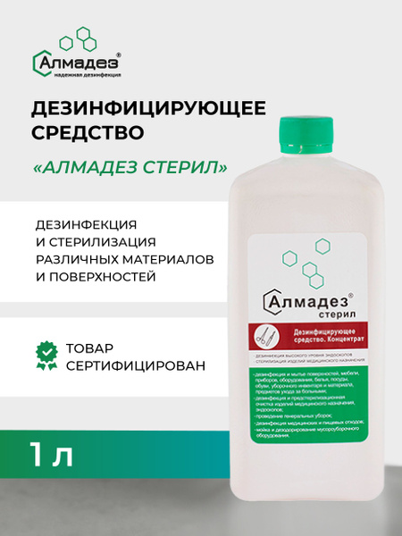 AlmaDez Disinfectant Solution (1L): Surfaces & Instruments