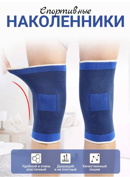 Universal Support Bandage: One Size Fits Most