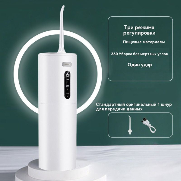 Portable Electric Water Flosser IPX7, 300ml, 30-Day Battery, Pulse Technology