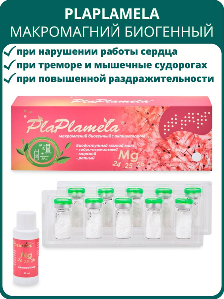 PlaPlamela Biogenic Macro Magnesium: 10 Vials + Activator for Brain, Body & Heart