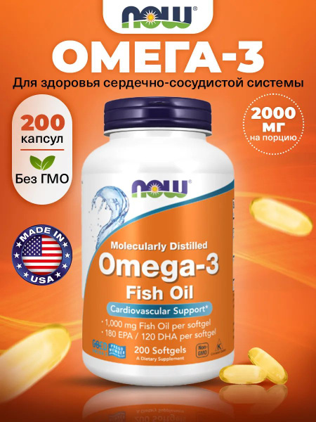 NOW Omega-3 Fish Oil 2000mg - 200 Softgels for Heart, Brain, Immunity