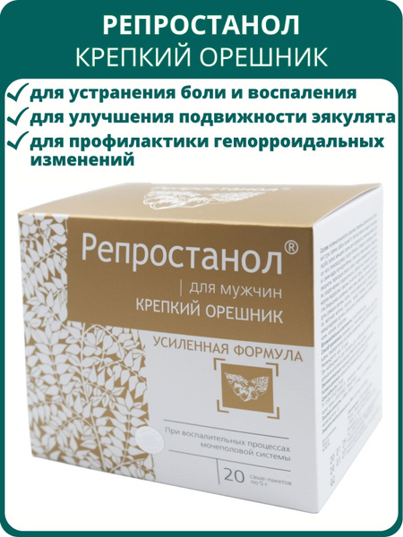Reprostanoll Strong: 20 Sachets for Men's Urinary Health