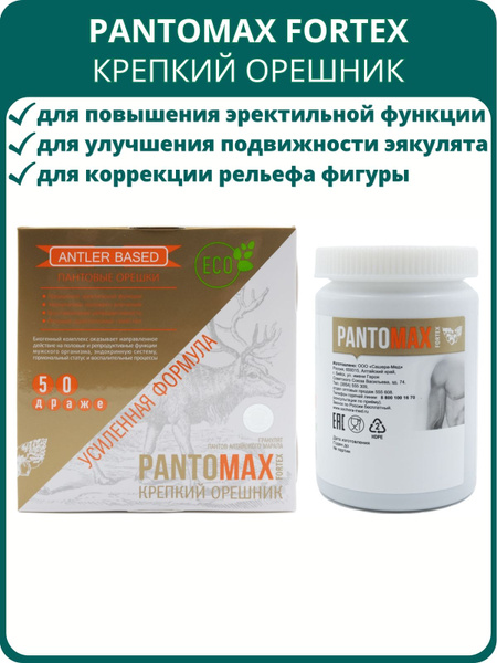 PantoMax Fortex: Powerful Maral Root Extract for Men's Health (50 Tablets)