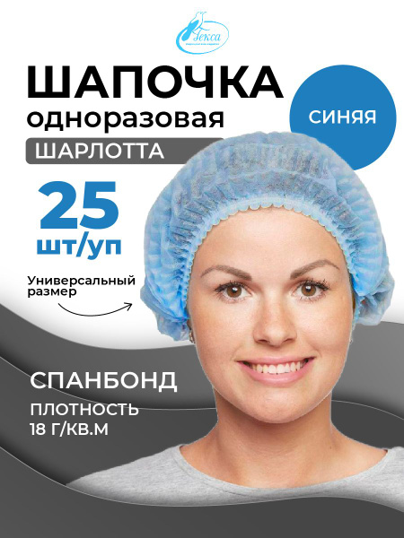 Disposable Pleated Blue Shower Caps (25 Pack)