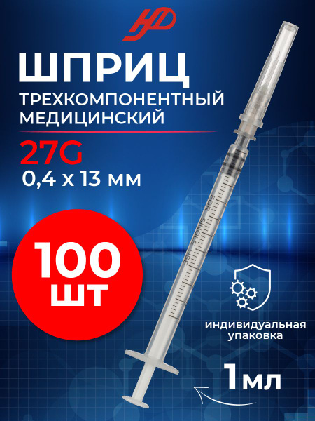Sterile 1ml 27G 3-Part Syringes (100 Pack) HD