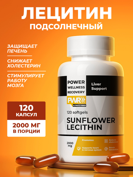 Sunflower Lecithin Liver Support: 120 Capsules, Cholesterol & Brain Health