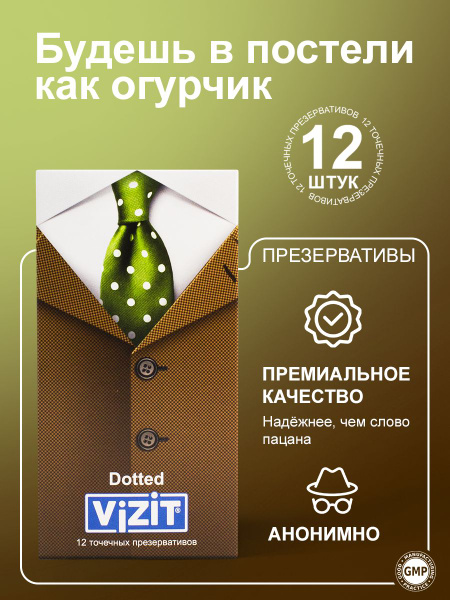 Ribbed Condoms 12-Pack - Vizit