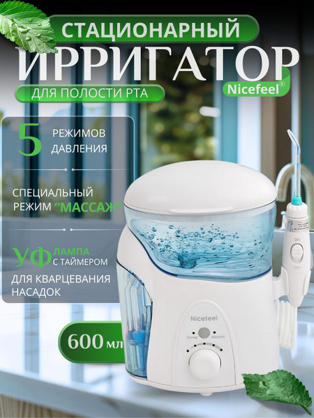 DECA Premium Oral Irrigator: UV Sterilization, Gum Massage, 18 Speeds, 9 Jet Tips