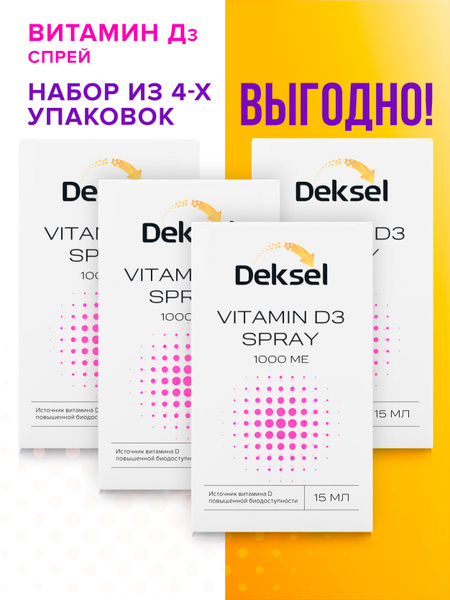 Vitamin D3 1000 IU Spray (4-Pack)