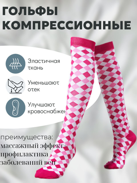 Compression Socks Pink & Raspberry Red - 1 Pair