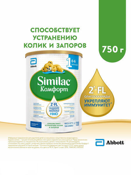 Similac Comfort 1 Infant Formula: Colic & Constipation Relief, Immunity Support (750g)