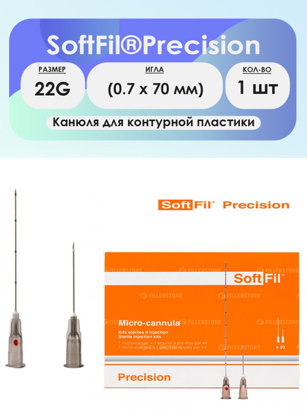 22G/25N Contouring Cannula (0.7 x 70mm) - Single Use
