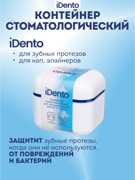iDento Orthodontic Dental Prosthesis Container