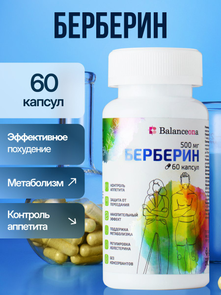 Berberine B6 for Weight Loss & Heart Health: Barberry Complex Supplement