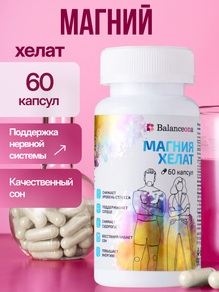 Magnesium Bisglycinate with Vitamin B6: Stress Relief for Adults