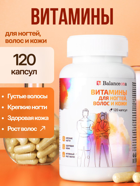 Women's Hair, Skin & Nail Vitamins