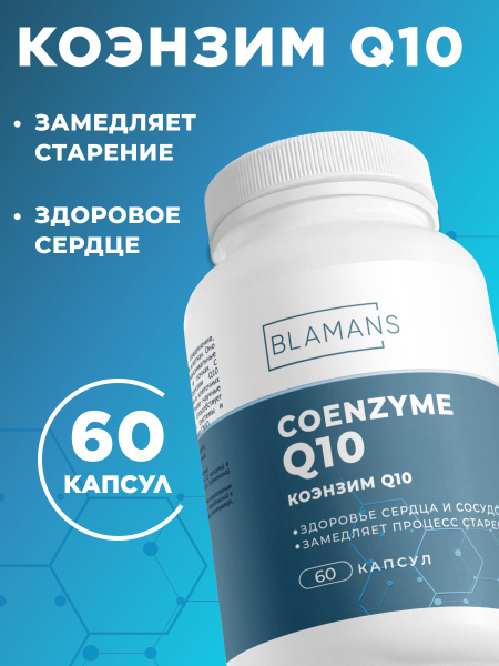 CoQ10 & Ubiquinone: 60 Capsules for Blood Vessel Health & Antioxidant Support