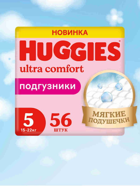 Huggies Ultra Comfort Diapers for Girls, Size 5 XL (25-49 lbs), 56 Count