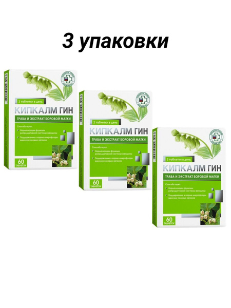 Kipkalm Gin Dietary Supplement: 60 Tablets/3 Packs