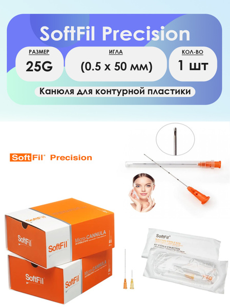 25G/16N Cannula for Contouring (0.5 x 50mm) - Single Use