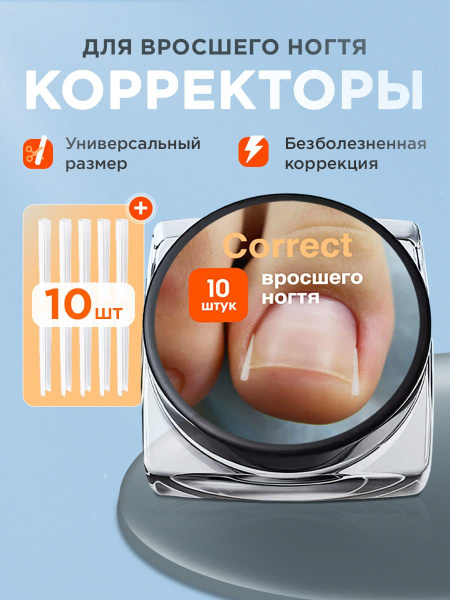 Ingrown Toenail Corrector