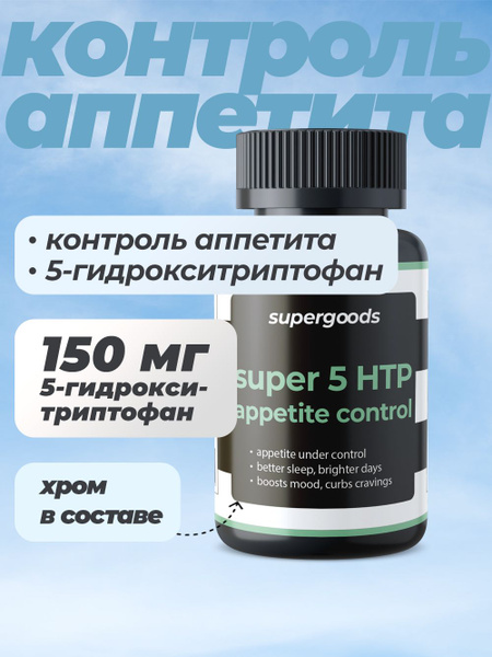 5-HTP Appetite Suppressant: Natural Weight Management