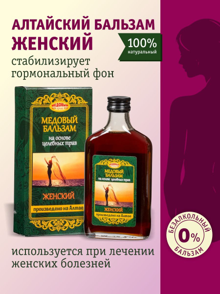 Altai Honey Balm for Women, 250ml