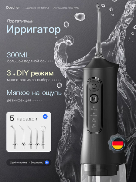 Cordless Oral Irrigator: 4 Modes for Braces, Implants & More