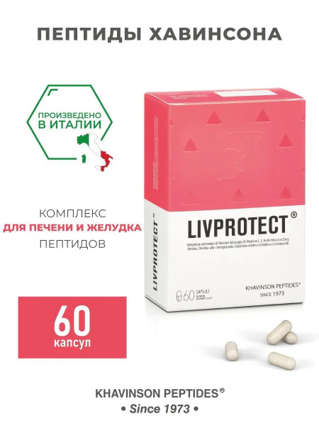 Livoprotect: Liver Support & Protection
