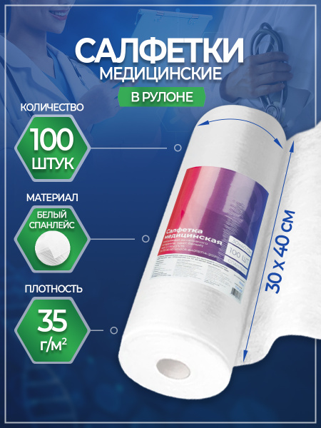 Bulk Roll Paper Towels: 100 Count, 30x40cm