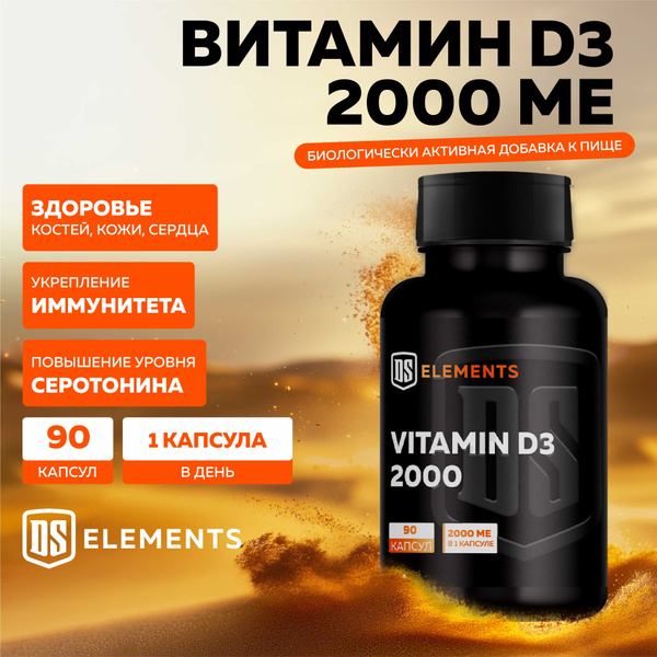 Vitamin D3 2000 IU by DS Elements - 90 Capsules for Immune Support