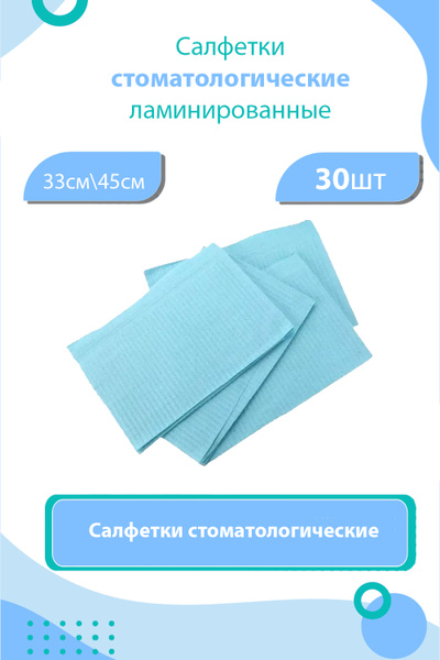 Disposable Blue Dental Bibs (33x45cm, 30 Pack)