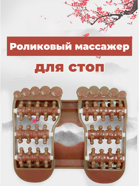 Foot Roller Massager