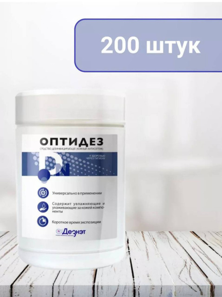 Optidez Disinfecting Wipes