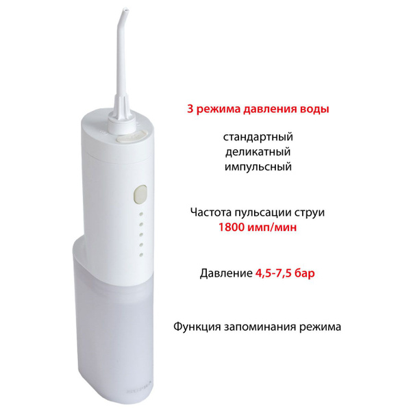 Supra SDC-755 White Water Flosser