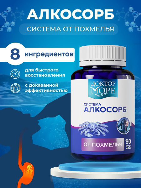 Alkorsorb 200mg Capsules: Hangover & Alcohol Intoxication Relief (90 Capsules)