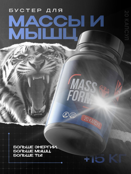 Testosterone Booster Capsules for Muscle Growth, Weight Gain & Strength