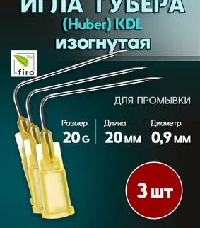 20G (0.9x20mm) Huber Curved Irrigation Needle KDL