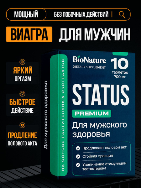 Fast-Acting Male Enhancement: Vitamins & Erection Support