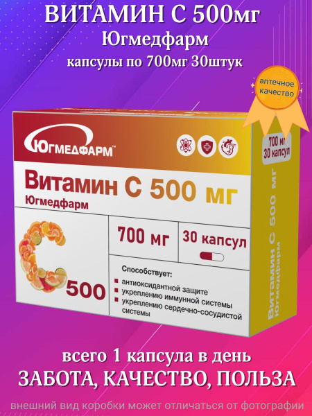 Yugmedfarm Vitamin C 500mg - 30 Capsules