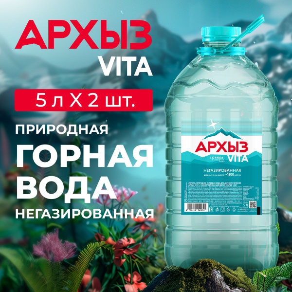 Arkhyz VITA Mountain Spring Water for Baby Food (2 x 5L)