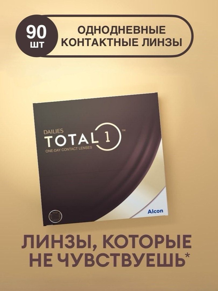 Alcon Dailies Total1 (90 Pack) -6.00, 8.5 Radius