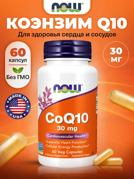 CoQ10 30mg 60 Capsules: Antioxidant Support for Heart, Skin & Vision