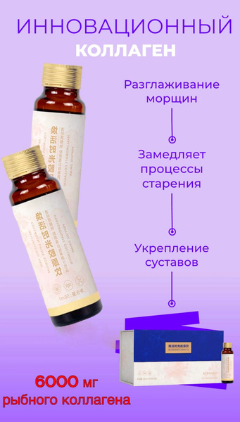 Marine Collagen Hydropeptide: High-Absorption Revitalizing Serum (50ml)